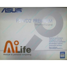 Материнская плата Asus P5WD2 PREMIUM s.775 (Копейск)