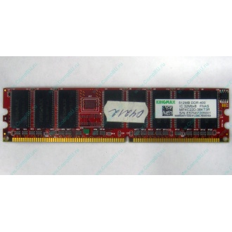 Серверная память 512Mb DDR ECC Kingmax pc-2100 400MHz (Копейск)