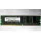 Серверная память 128Mb DDR ECC Kingmax pc2100 266MHz в Копейске, память для сервера 128 Mb DDR1 ECC pc-2100 266 MHz (Копейск)