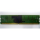 IBM FRU 73P3627 512Mb DDR2 ECC RAM в Копейске, IBM FRU73P3627 (Копейск)