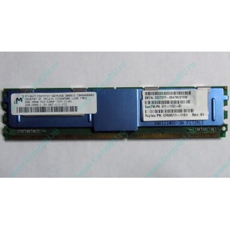 Серверная память SUN (FRU PN 511-1151-01) 2Gb DDR2 ECC FB в Копейске, память для сервера SUN FRU P/N 511-1151 (Fujitsu CF00511-1151) - Копейск