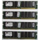 Память 256Mb DIMM Kingston KVR133X64C3Q/256 SDRAM 168-pin 133MHz 3.3 V (Копейск)