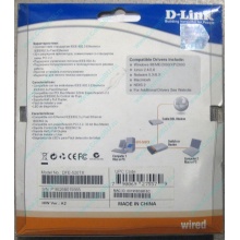 Сетевой адаптер D-Link DFE-520TX PCI (Копейск)