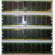 IBM 30R5145 41Y2857 4Gb (4096Mb) DDR2 ECC Reg memory (Копейск)
