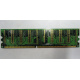 Память 256Mb DDR pc2700 (ассортимент) - Копейск