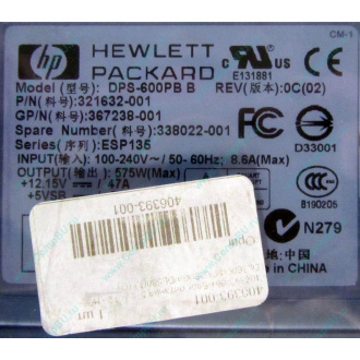 Блок питания 575W HP DPS-600PB B ESP135 406393-001 321632-001 367238-001 338022-001 (Копейск)