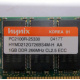 Hynix HYMD212G726BS4M-H AA IBM 1024 Mb DDR1 ECC Registered PC-2100 (266MHz CL2.5) PC2100R-25330 (Копейск)